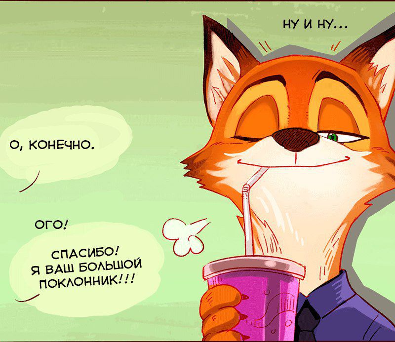After Zootopia (Zootopia) (Russian) 3