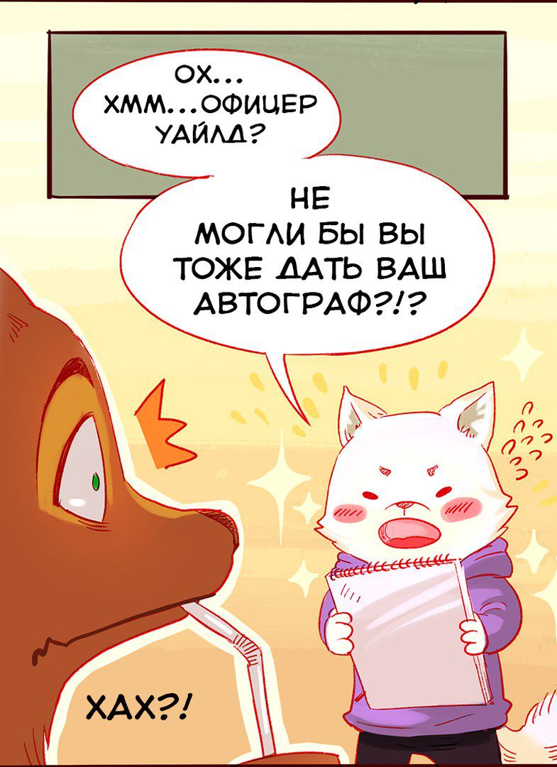 After Zootopia (Zootopia) (Russian) 4