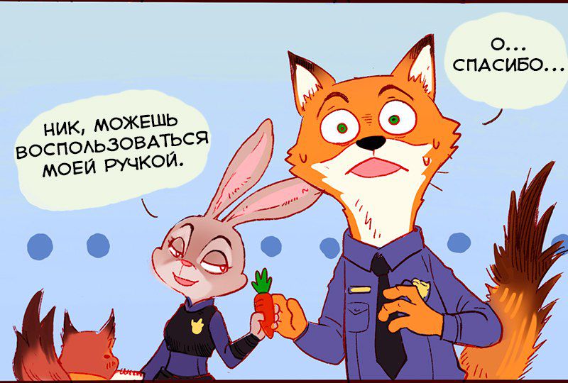 After Zootopia (Zootopia) (Russian) 5