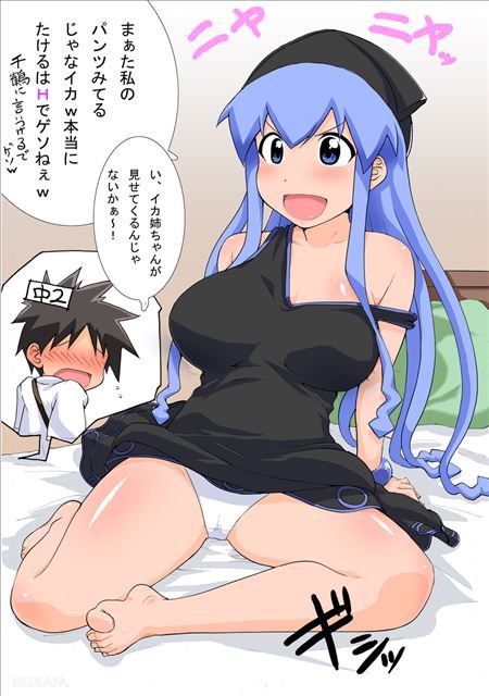 Invasion! squid girl erotic pictures 5 (IKA Musume more) 6