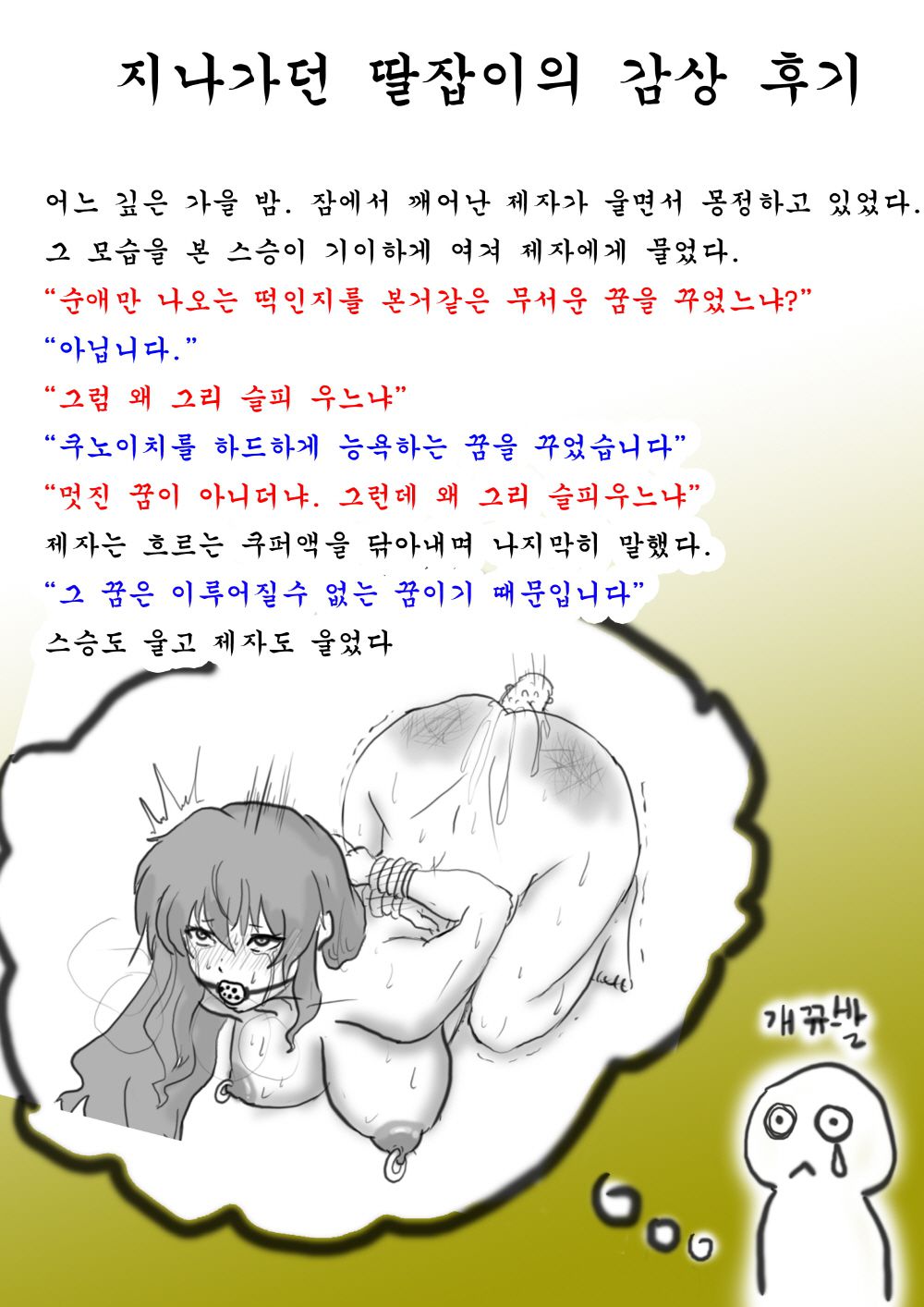 [CrimeGlass (x-teal)] The Training (Dead or Alive) [korean][뀨뀨꺄꺄] 11