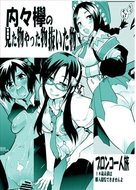 [Secondary erotic] new Evangelion hentai pictures 10 (makinami Mari) (glasses, uniform) 22