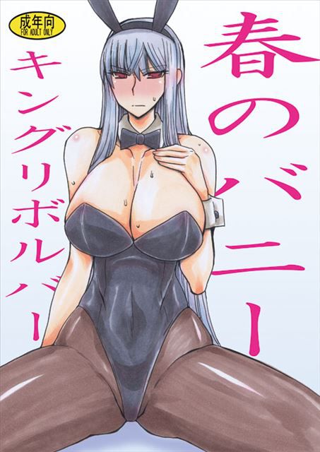 [Second erotic: erotic images of Valkyria Chronicles, part 6 (selvaria BLES) (silver-haired, busty) 7