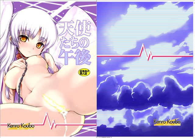 Angel Beats! (Angel beats!) of erotic pictures and 11 # Angel # Tachibana kanade # nakadashi 23