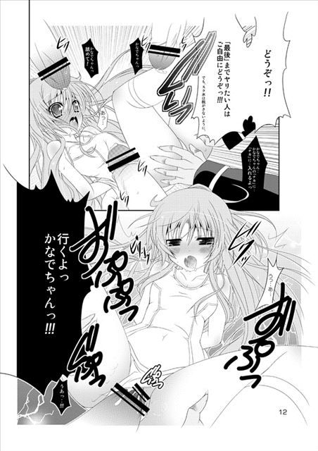 Angel Beats! (Angel beats!) of erotic pictures and 11 # Angel # Tachibana kanade # nakadashi 24