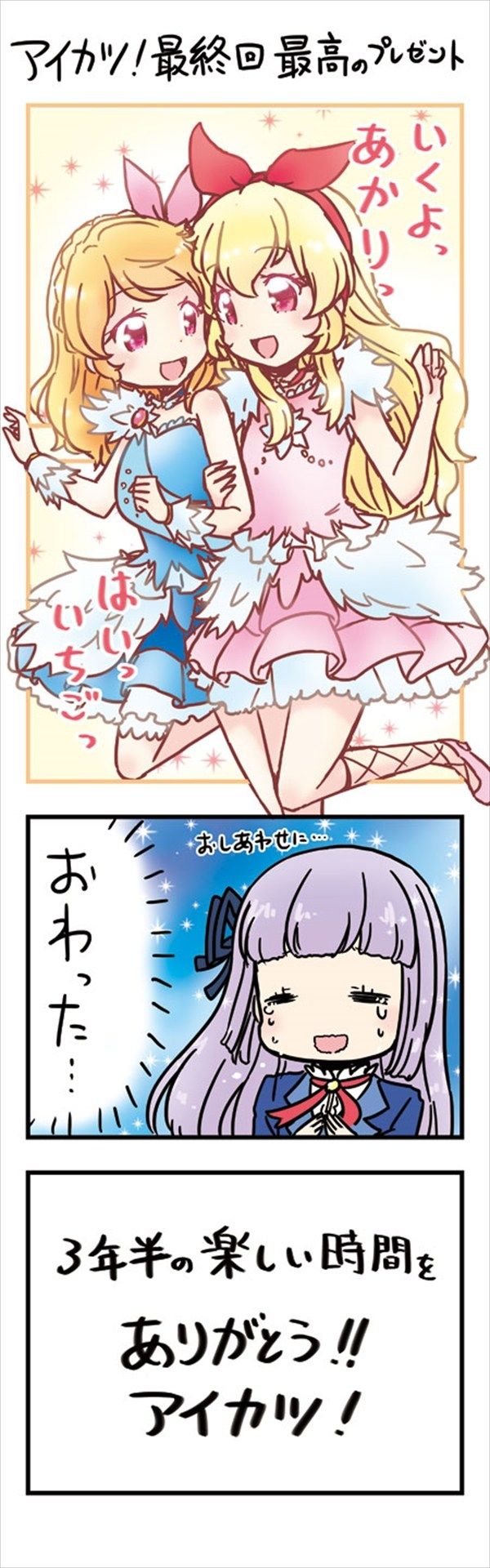[Rainbow erotic images] is katsu! Of stars MEW momomiya Ichigo Strawberry-CHAN's collection of fine erotic cute illustrations! www 45 | Part2 16