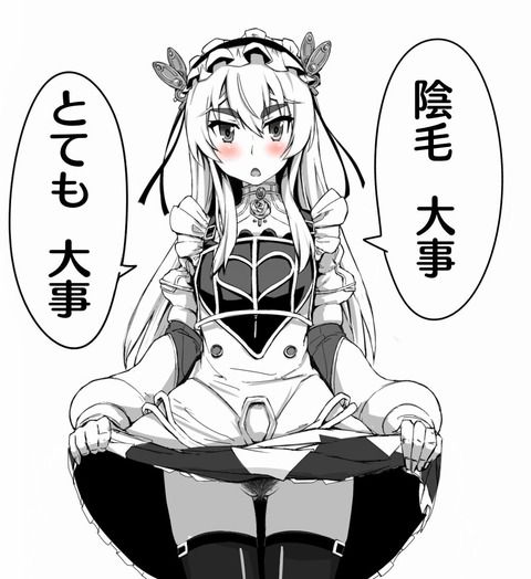 66 second erotic images [coffin Princess chaika] chaika, Trabant 18