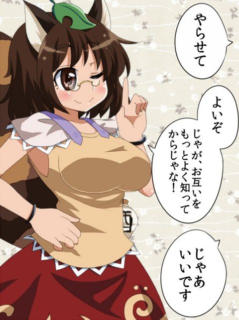 [East] 2 mamizou second erotic images (1) 100 [touhou Project] 85