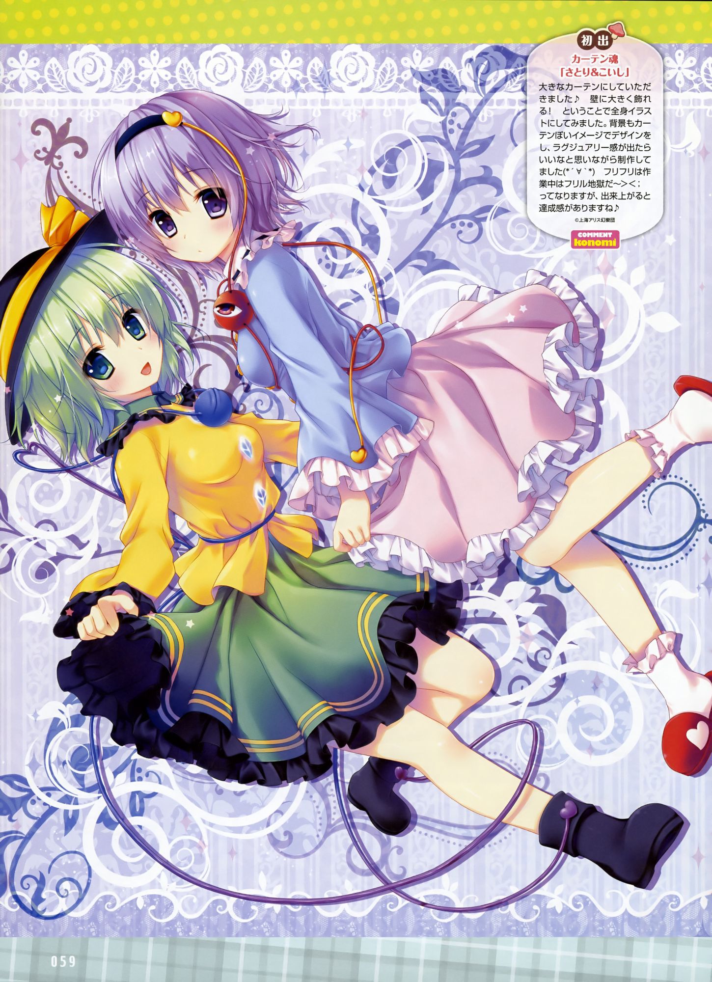 Komeiji [second / ZIP] Satori-Chan the cute image is so which "touhou Project" 39