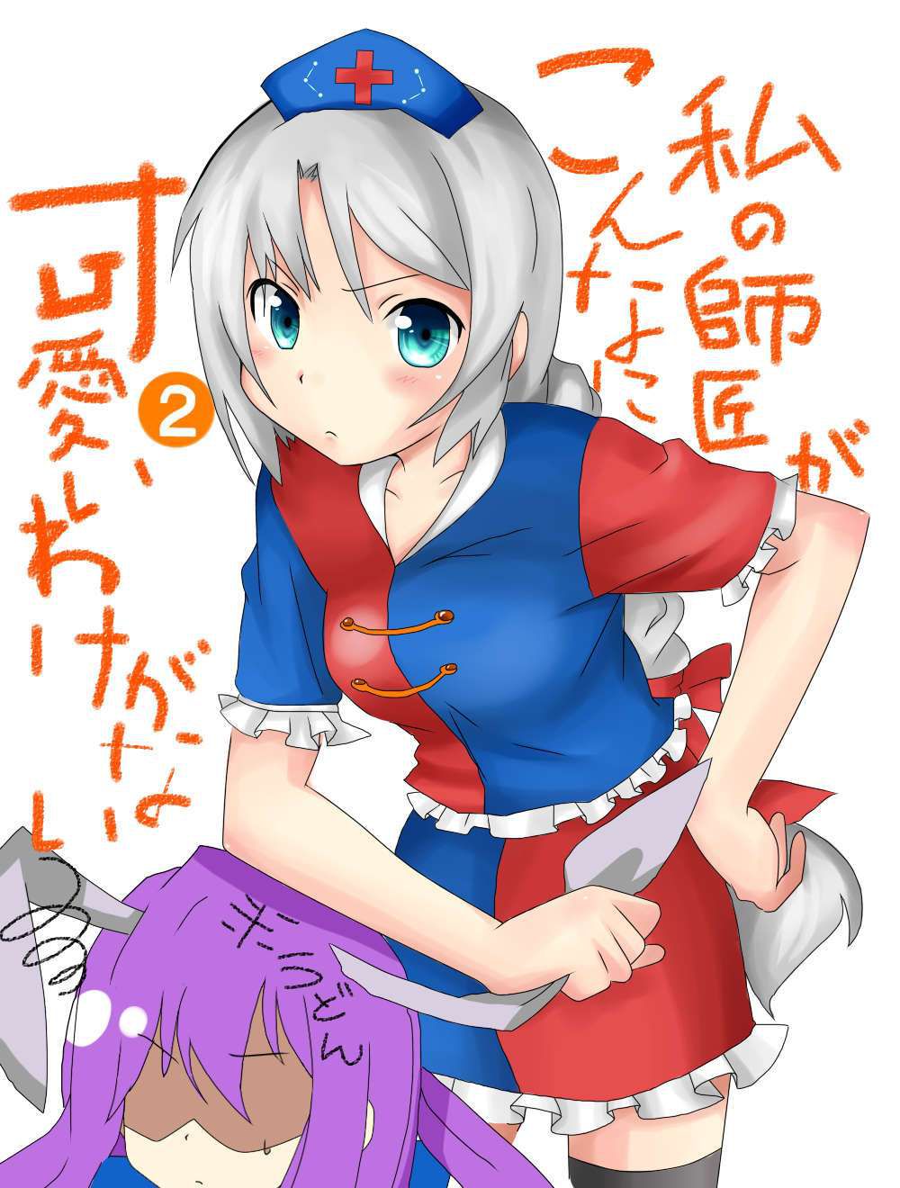 [66 pictures] touhou eirin 8 any erotic pictures! Part 2 23