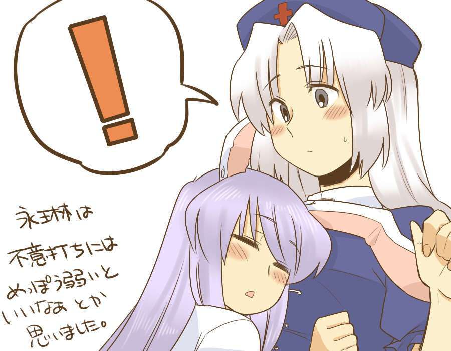 [66 pictures] touhou eirin 8 any erotic pictures! Part 2 25