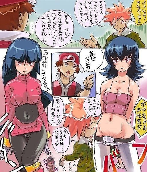 [Secondary erotic images] [Rape and heterogeneous tentacle] Pokemon red and FRLG women trainers will be strictly, with the deviations and hydraulic pumps 3-45 combo Elo images | Part2-page 157 36