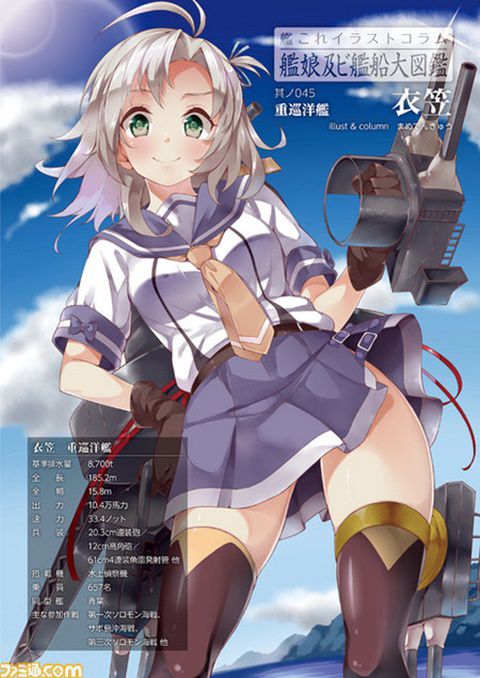 [Ship it: 75 pieces [fleet abcdcollectionsabcdviewing] kinugasa second erotic pictures 57