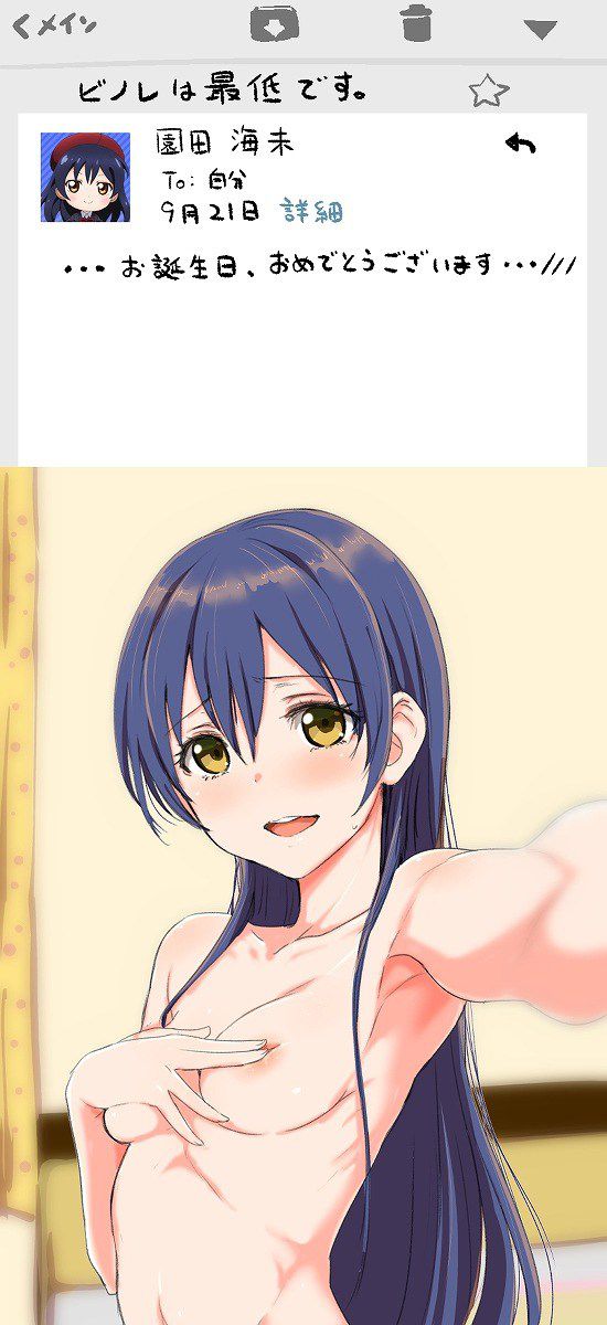 [Secondary erotic images] [Live] UR cute Sonoda UMI not only face art of intriguing and erotic pictures of SR R 45 | Part3-page 133 42
