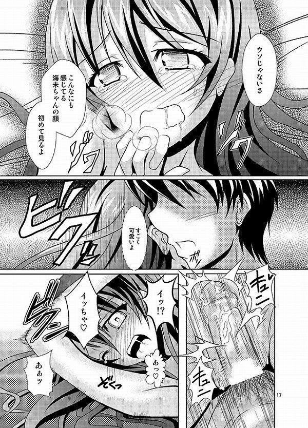 [Secondary erotic images] [Live] UR cute Sonoda UMI not only face art of intriguing and erotic pictures of SR R 45 | Part3-page 133 7