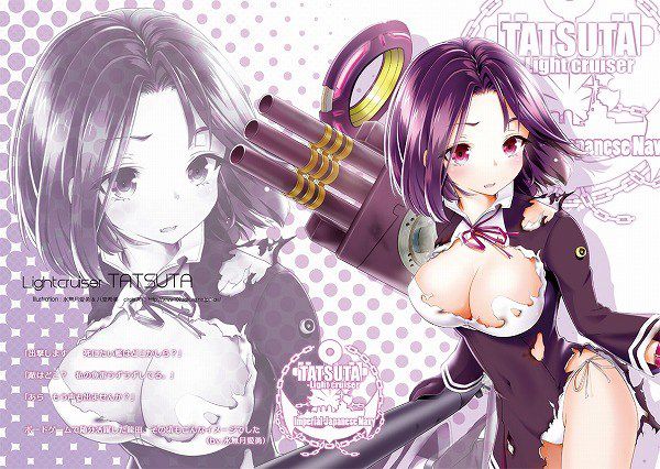 [Secondary erotic image] 45 ship this to my older sister Tatsuta behaving kindly, I want to unplug erotic images | Part4-page 134 14