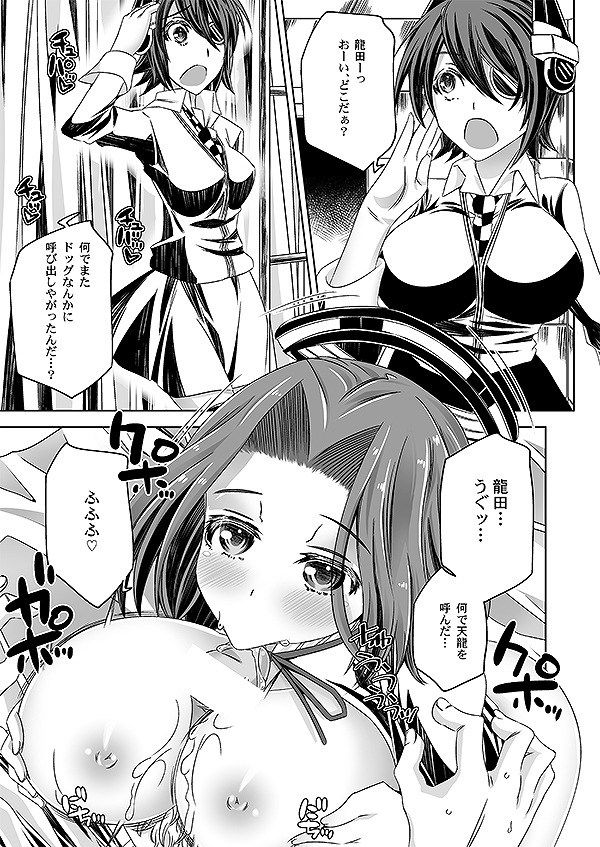 [Secondary erotic image] 45 ship this to my older sister Tatsuta behaving kindly, I want to unplug erotic images | Part4-page 134 5