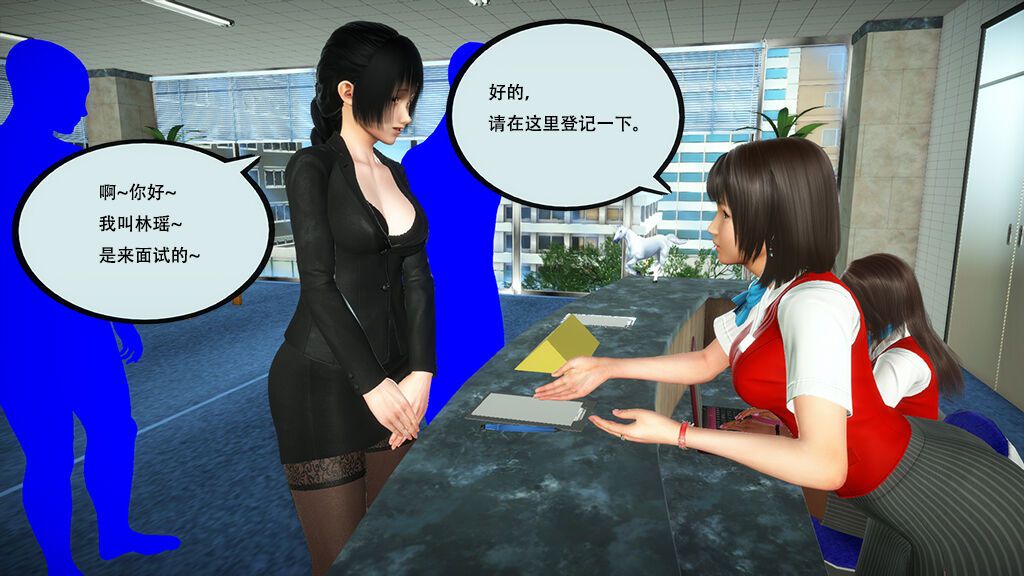 [yhhseap] Swapping Skin Stick (Stories 04) 入替皮杖 短篇 04 [yhhseap]入替皮杖 短篇 04 3