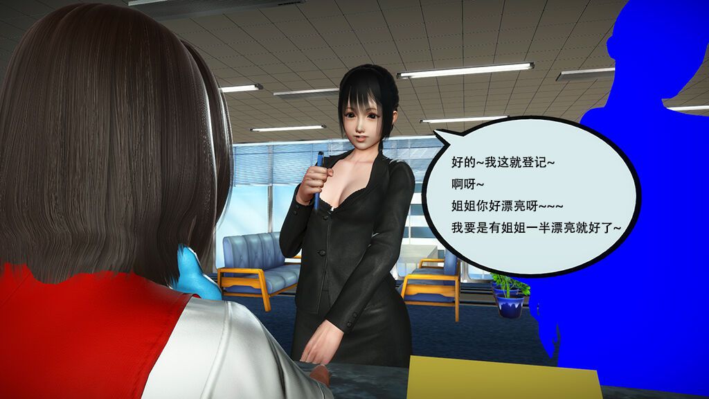 [yhhseap] Swapping Skin Stick (Stories 04) 入替皮杖 短篇 04 [yhhseap]入替皮杖 短篇 04 4