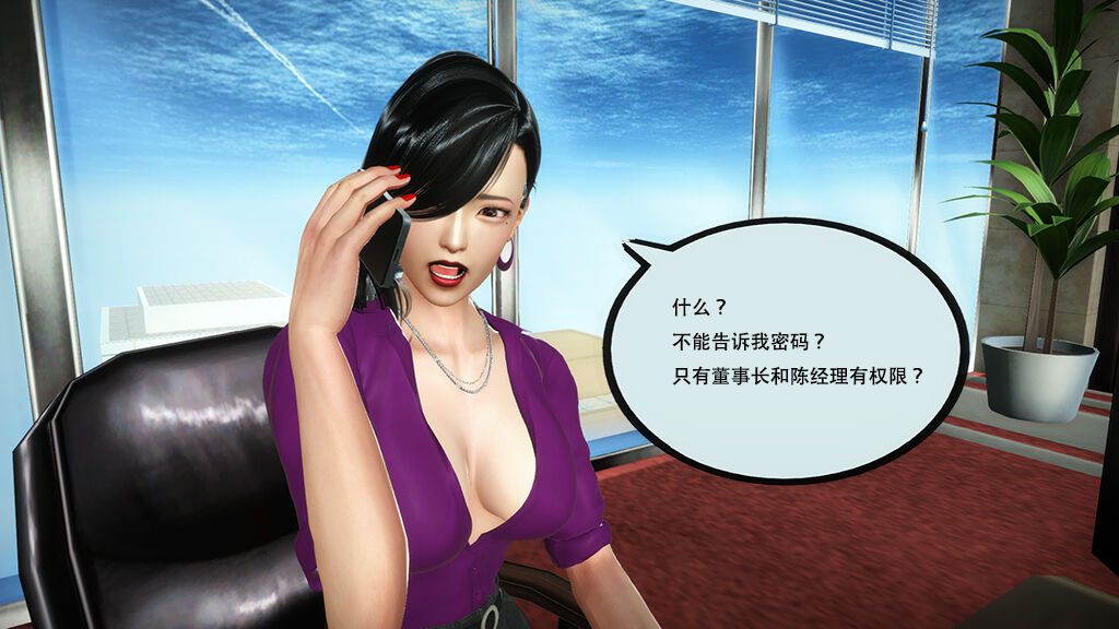 [yhhseap] Swapping Skin Stick (Stories 04) 入替皮杖 短篇 04 [yhhseap]入替皮杖 短篇 04 71