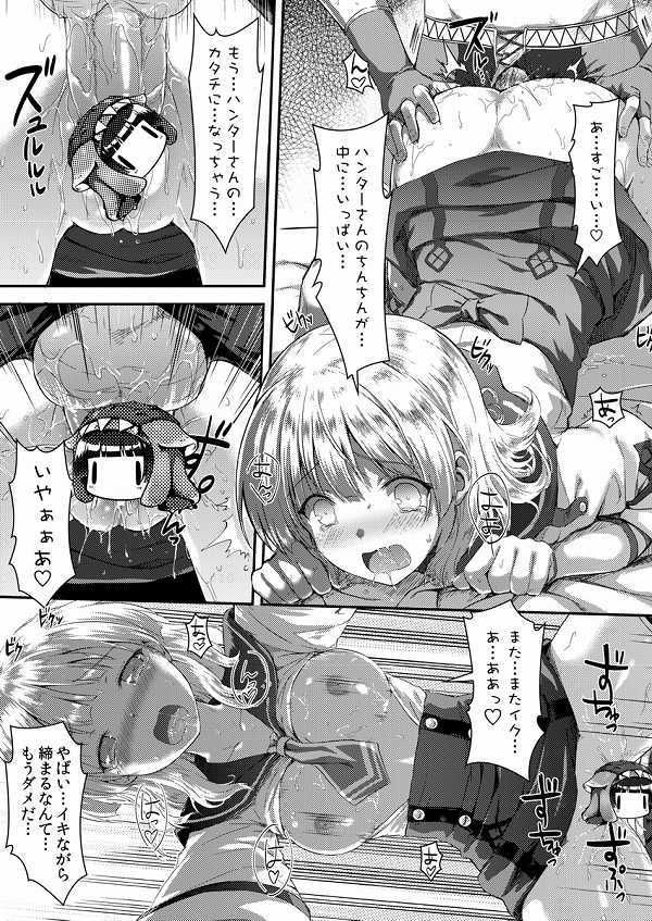 [Secondary erotic images] [Monster Hunter (Hunter): Hunter is Monster girl applied Wai-45 SEX partner erotic images | Part23-page 103 36