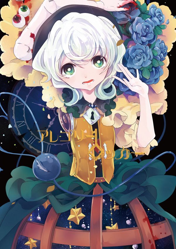 [Secondary] [East] want to see cute pictures of koishi komeiji! 3 23