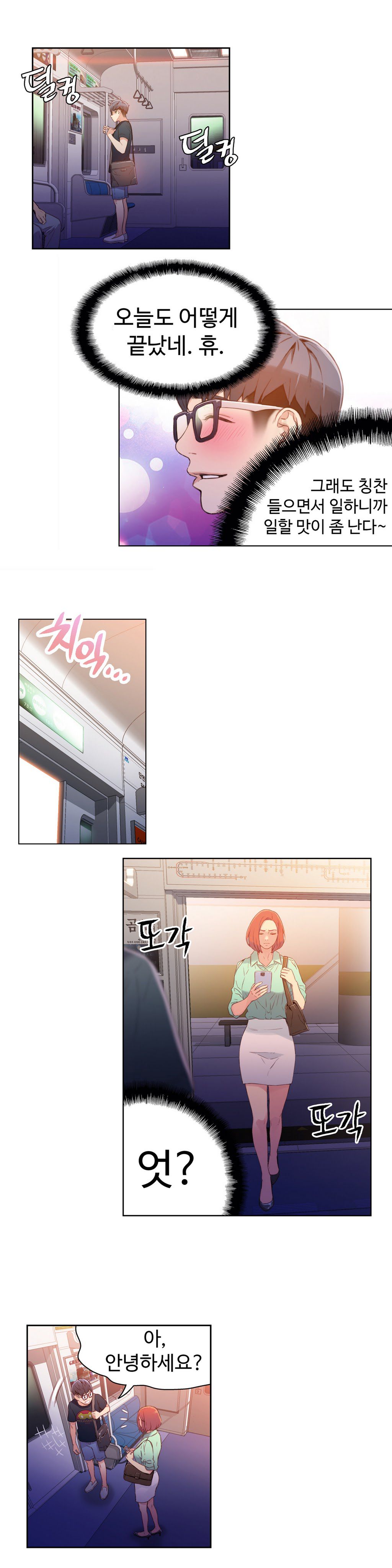 Sweet Guy Chapter 15 [Korean] (Full Color) Lezhin Comics 2wonsik2 11