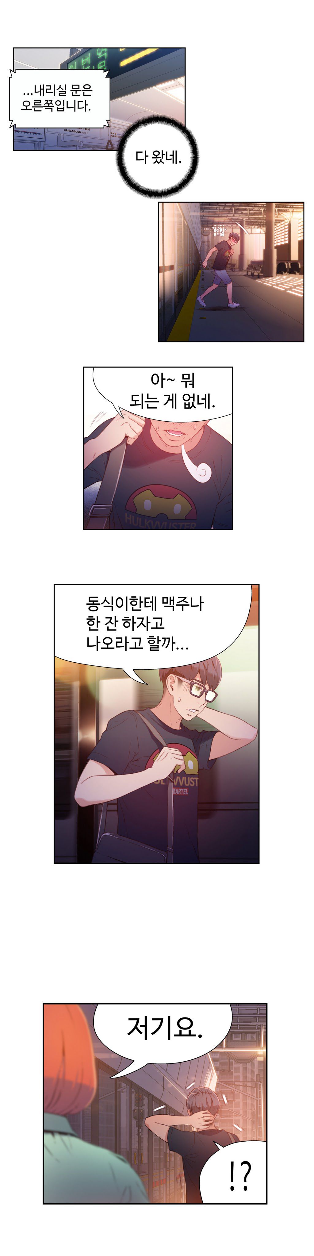 Sweet Guy Chapter 15 [Korean] (Full Color) Lezhin Comics 2wonsik2 13