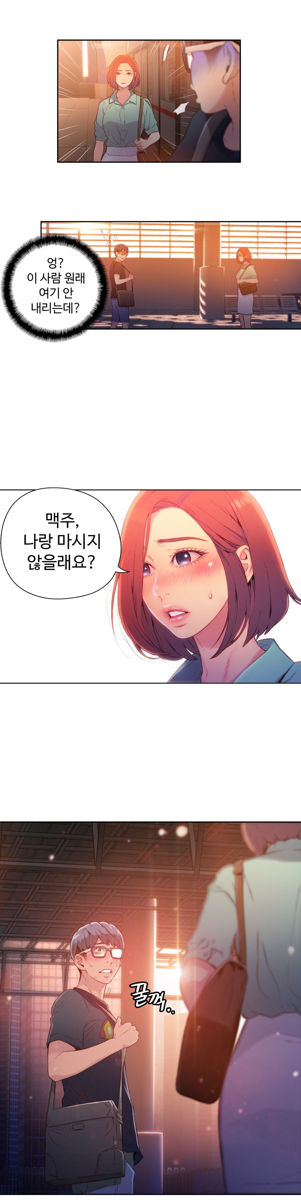 Sweet Guy Chapter 15 [Korean] (Full Color) Lezhin Comics 2wonsik2 14