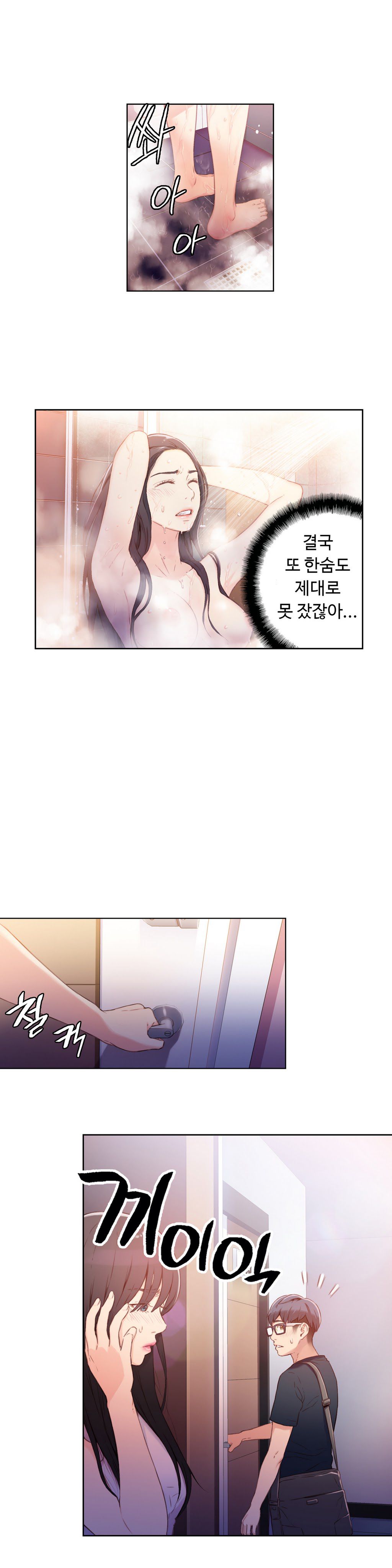 Sweet Guy Chapter 15 [Korean] (Full Color) Lezhin Comics 2wonsik2 2