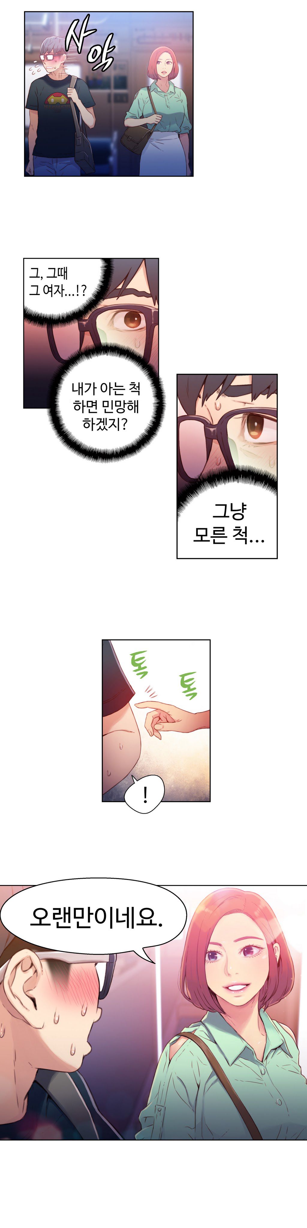 Sweet Guy Chapter 15 [Korean] (Full Color) Lezhin Comics 2wonsik2 6