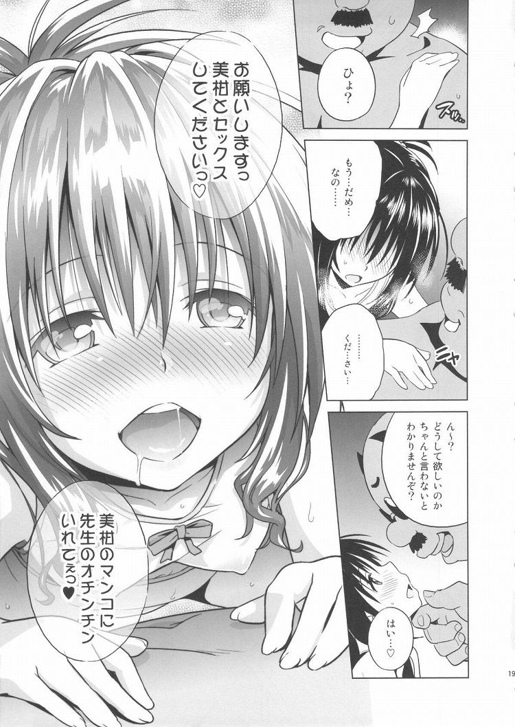 [To_love] hentai images part 3 coming out of Mikan yuuki 13