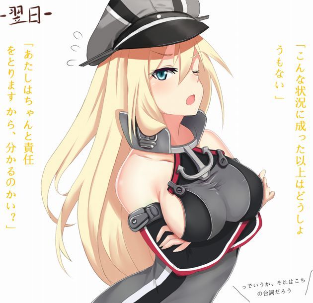 [Ship it] Bismarck's second erotic images (3) 60 [fleet abcdcollectionsabcdviewing] 47