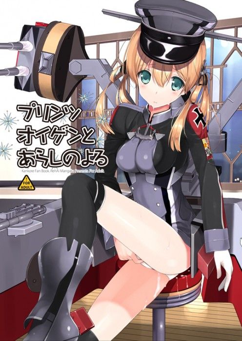 [Ship it: Prinz Eugen's second erotic images (3) 85 [fleet abcdcollectionsabcdviewing] 6