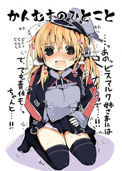 [Ship it: Prinz Eugen's second erotic images (3) 85 [fleet abcdcollectionsabcdviewing] 7