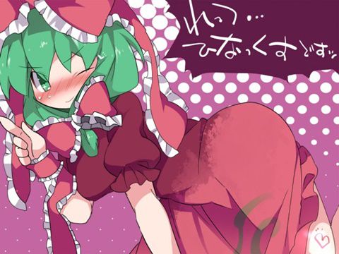 [East] kagiyama Hina secondary erotic images (2) 95 [touhou Project] 89