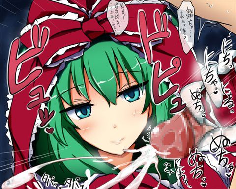 [East] kagiyama Hina secondary erotic images (1) 100 [touhou Project] 68