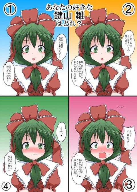 [East] kagiyama Hina secondary erotic images (1) 100 [touhou Project] 89