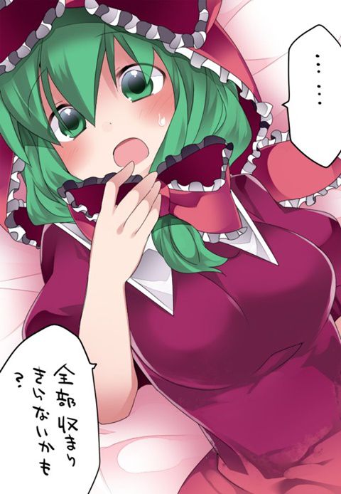 [East] kagiyama Hina secondary erotic images (1) 100 [touhou Project] 91