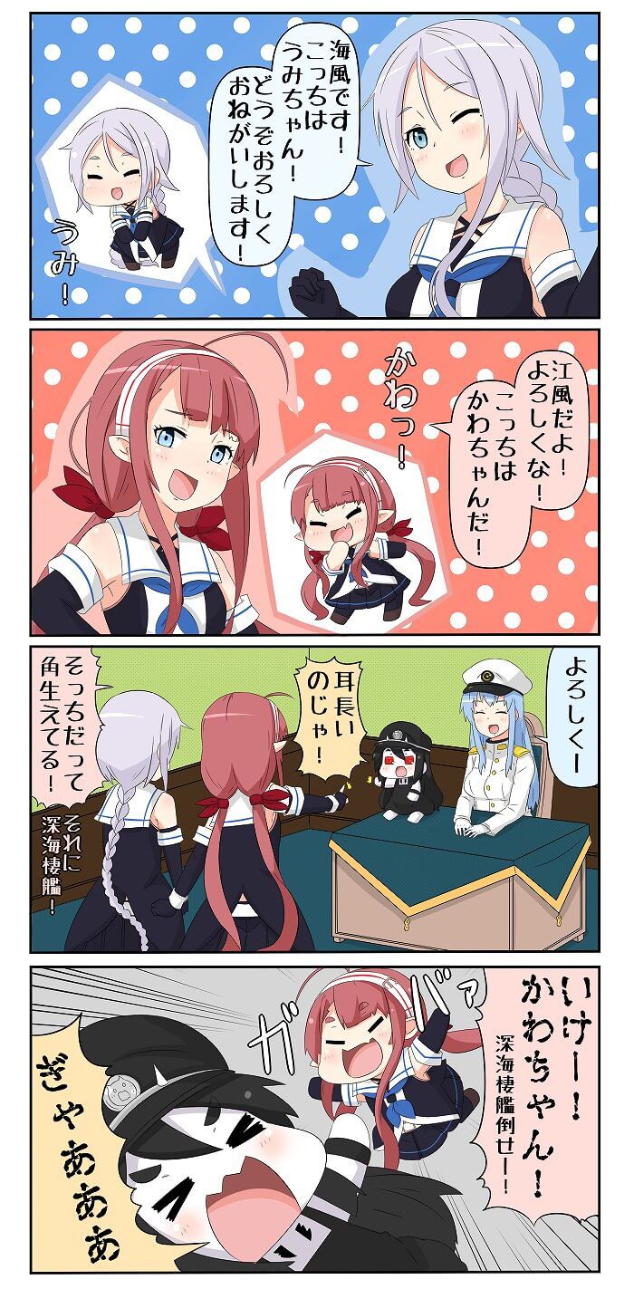 [Ship it], the pronunciation is difficult destroyer kawakaze (kawakaze) healthy non-erotic pictures-part 2 8