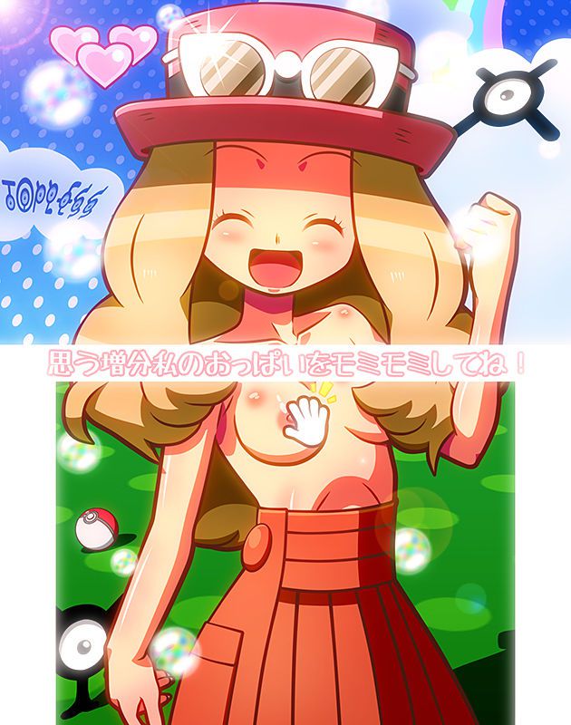 Serena wild appeared! Naughty busty breasts Pokemon Trainer, Selena Chan together ww Pocket Monsters 2: erotic pictures 12