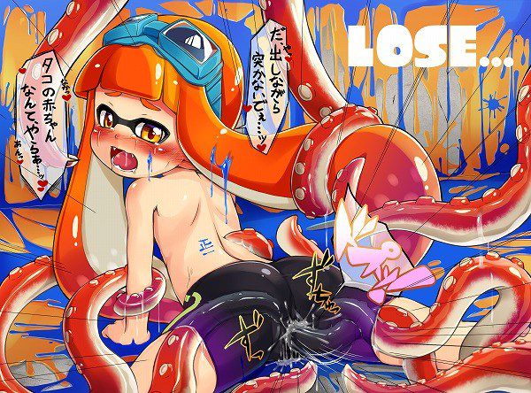 [Secondary erotic images] [Splatoon Splatoon] IKA-Chan and gatech! 45 ikagawashii erotic images | Part9-page 9 15