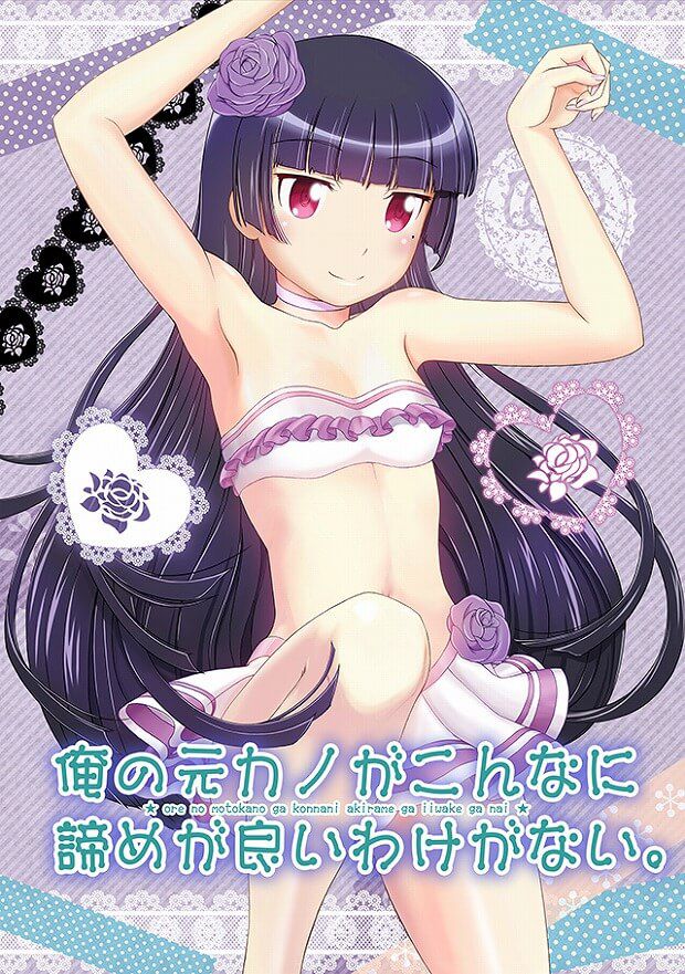 "My sister 31 ' erotic swimsuit images can be black (gokou) 4545 19