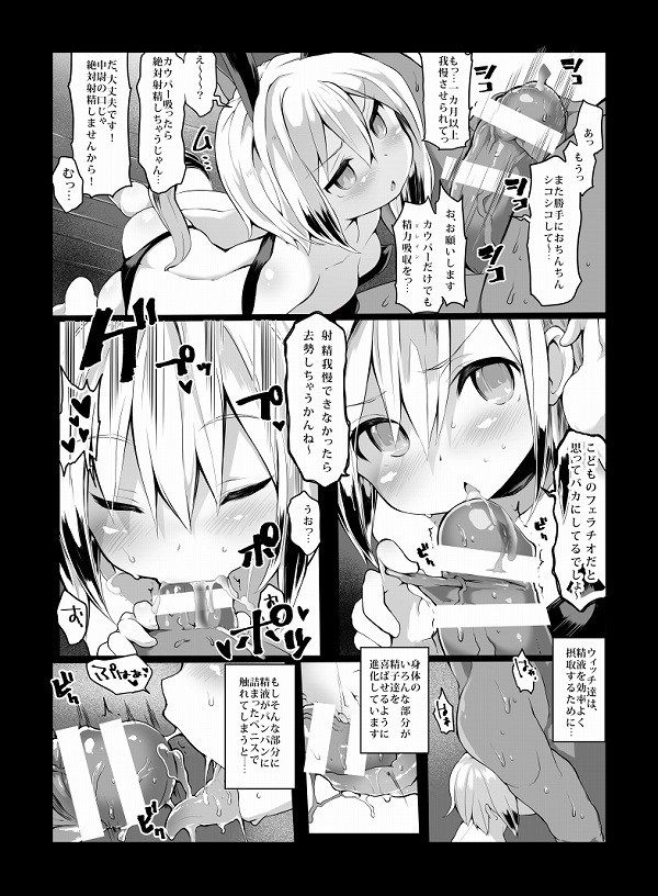 [Secondary erotic images] [Strike witches trails Rondo: "Mon pants don't be ashamed! "So it seems h hoax 45 unlimited ww erotic images | Part50-page 5 45