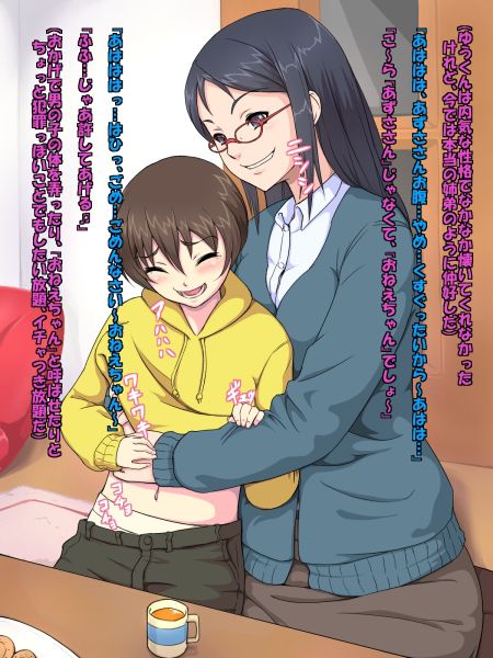 I got your sister! could you help Shota images 17 [2] 1