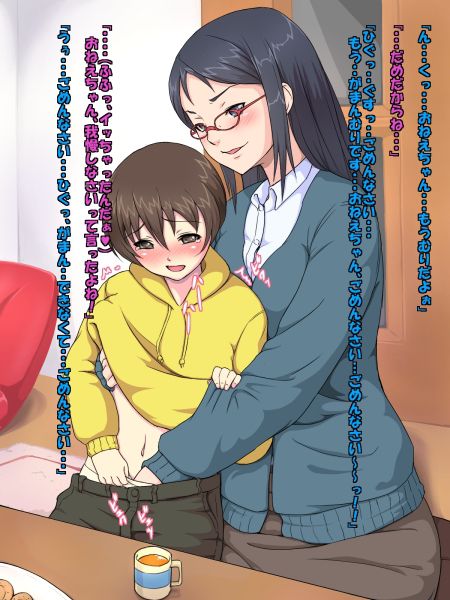 I got your sister! could you help Shota images 17 [2] 3