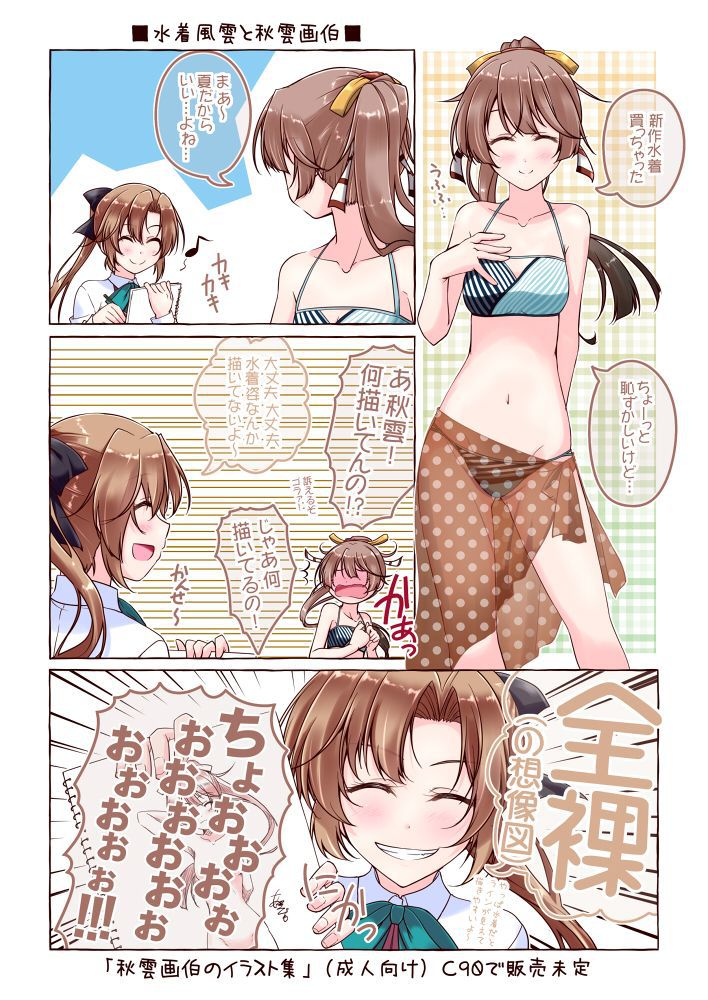 [Secondary, ZIP] childhood of ships, the storm girl cute picture put together 41