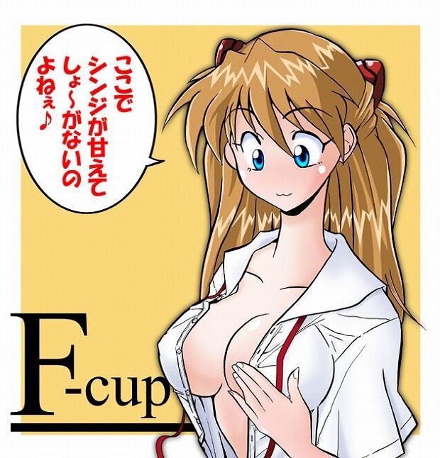 "New Evangelion 31 ' Asuka's subtly erotic. 激shi coin images 10