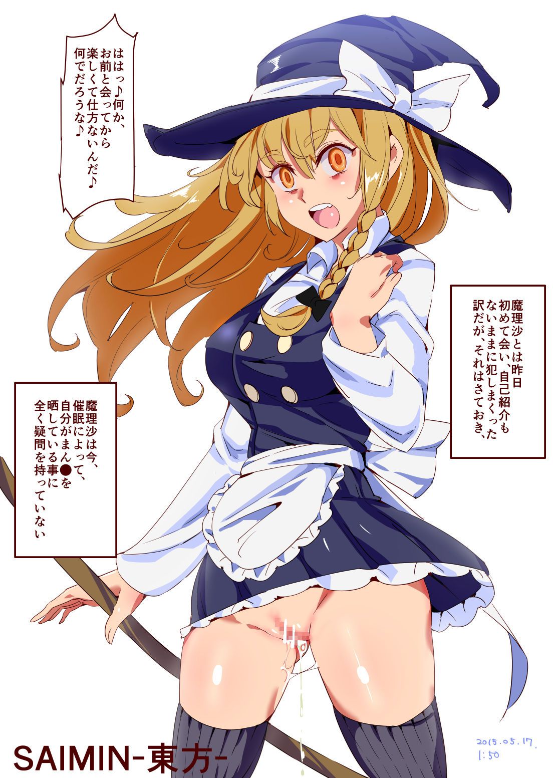 Is great if you take magic sense sayo-CHAN!, loli busty witch drizzle magic of Sha's summary here!!! Touhou Project second erotic pictures 43
