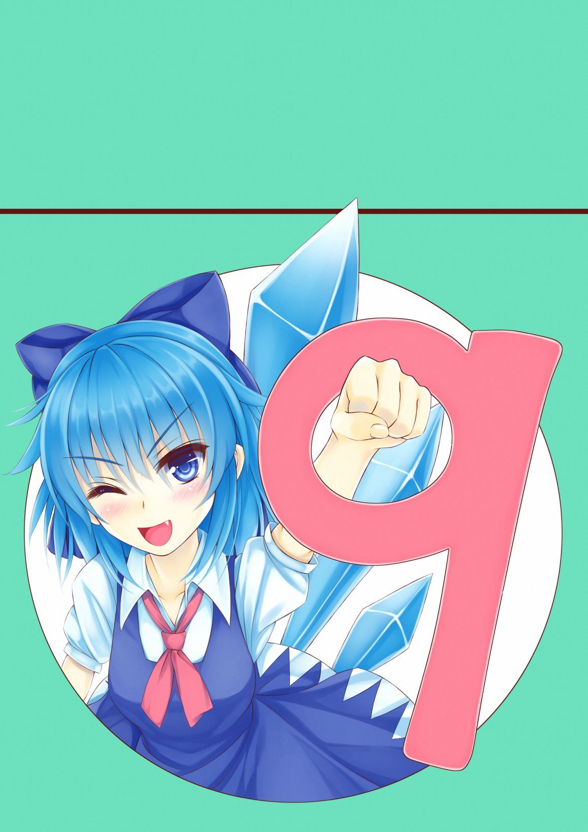 [Secondary, ZIP] in the event on the brink do feel good cirno's picture together "touhou Project" 1